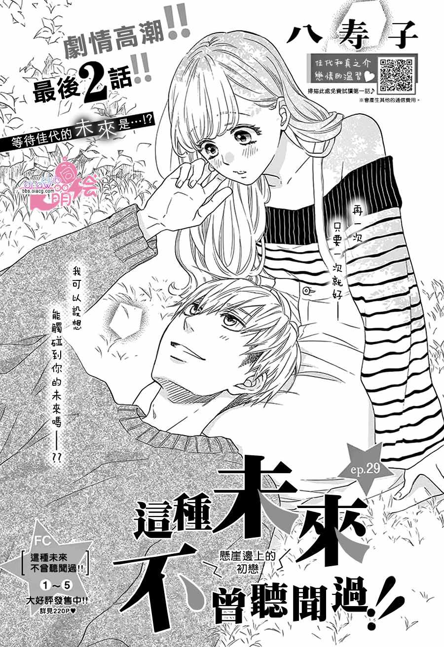 第29话1