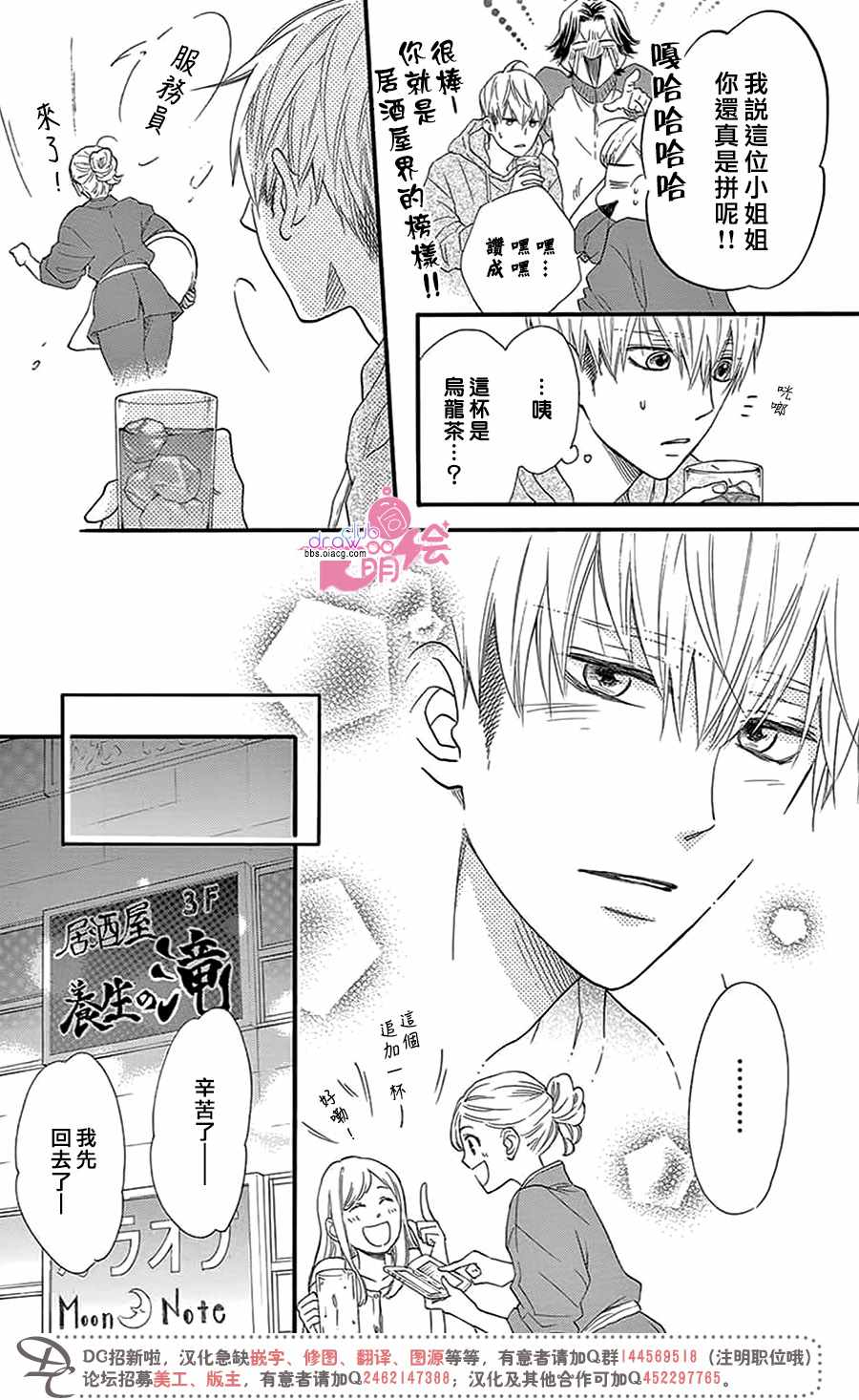 第29话10