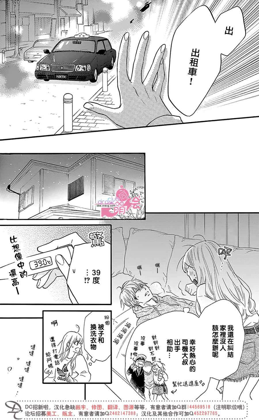 第29话11