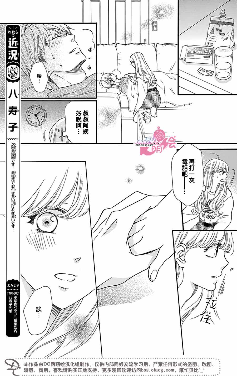 第29话12