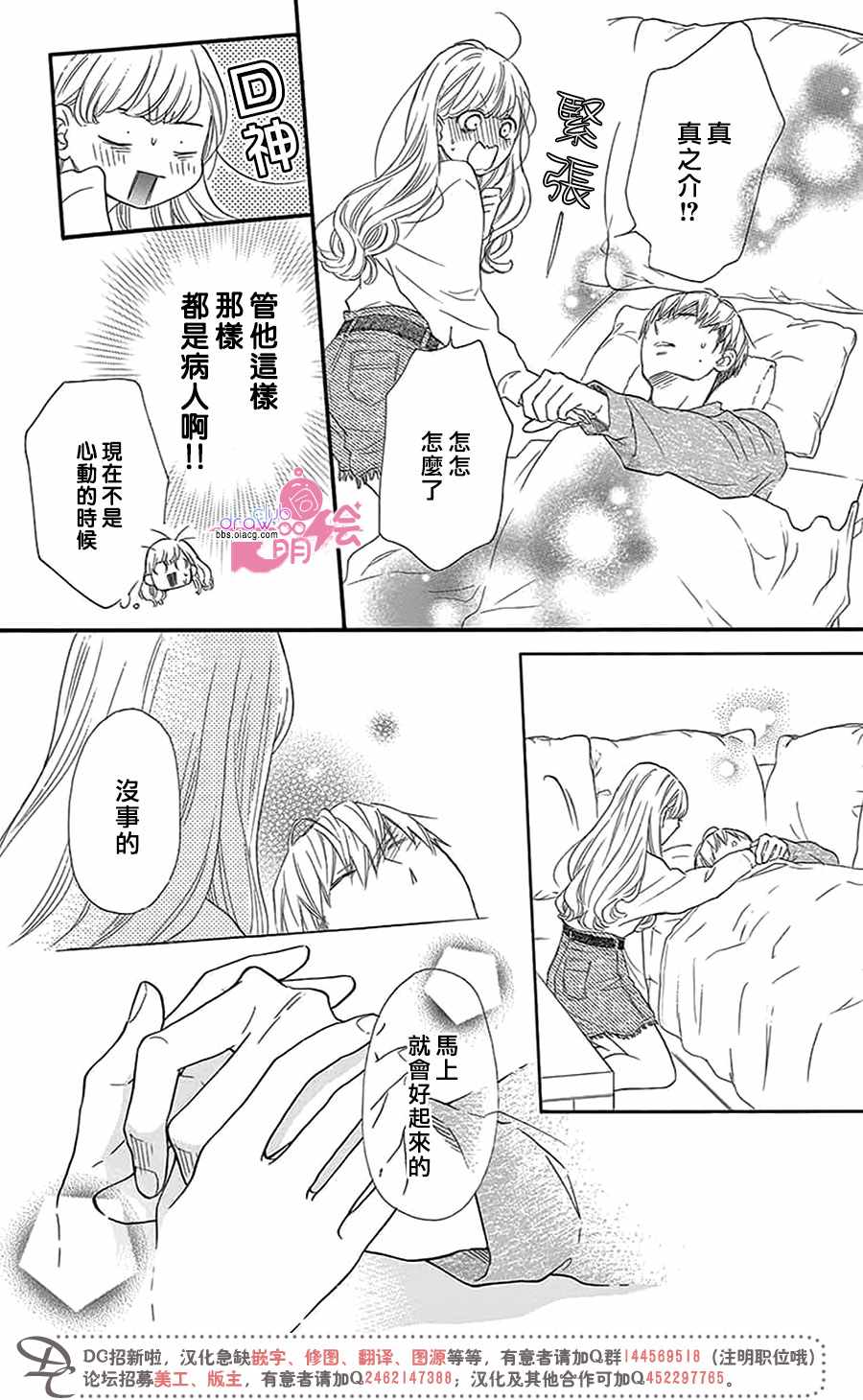 第29话13