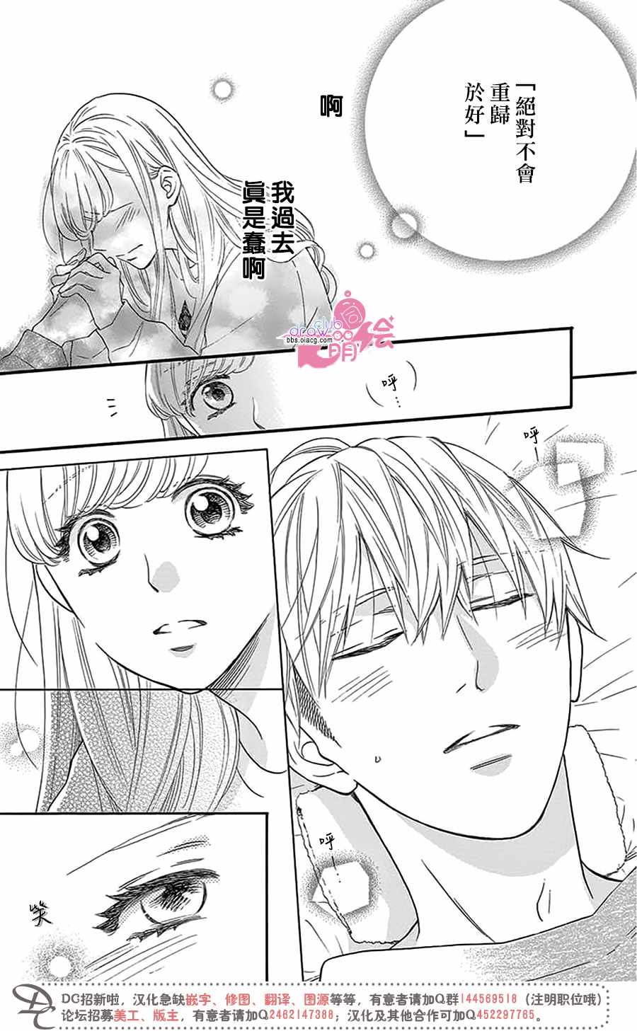 第29话15