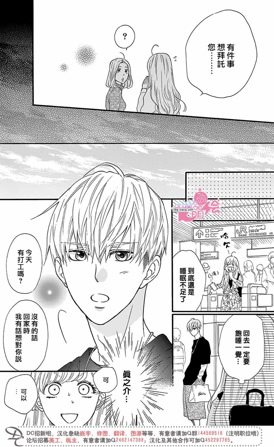 第29话17