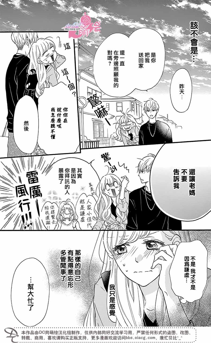 第29话18