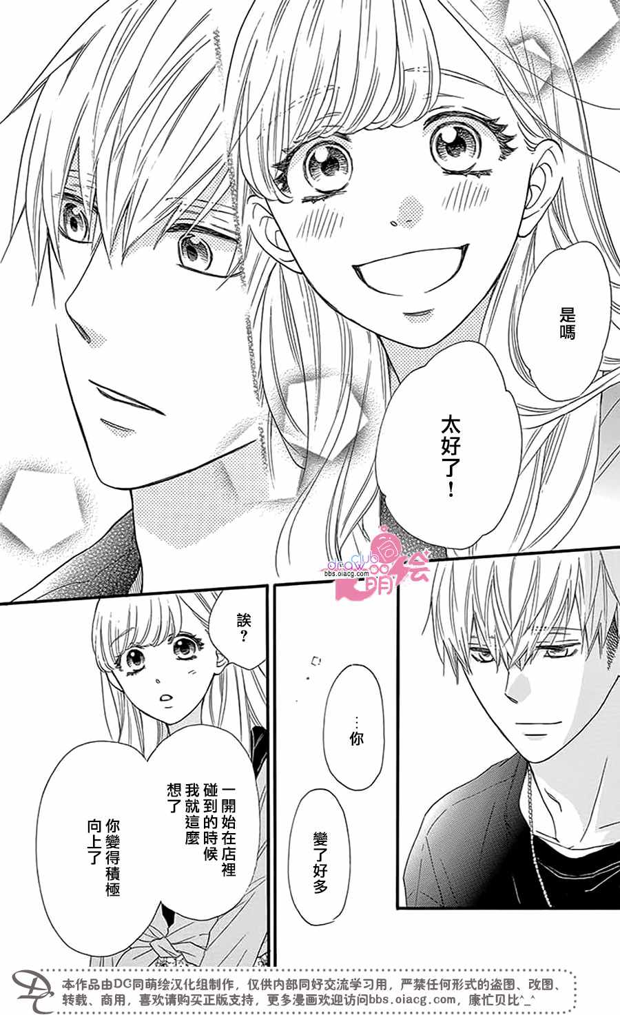 第29话20