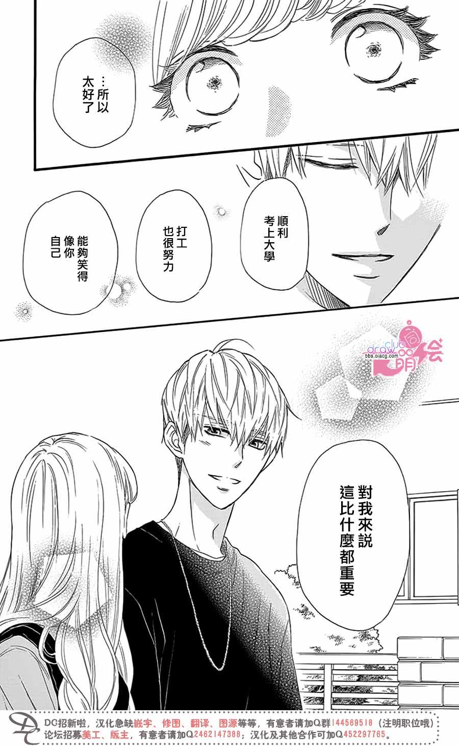 第29话23
