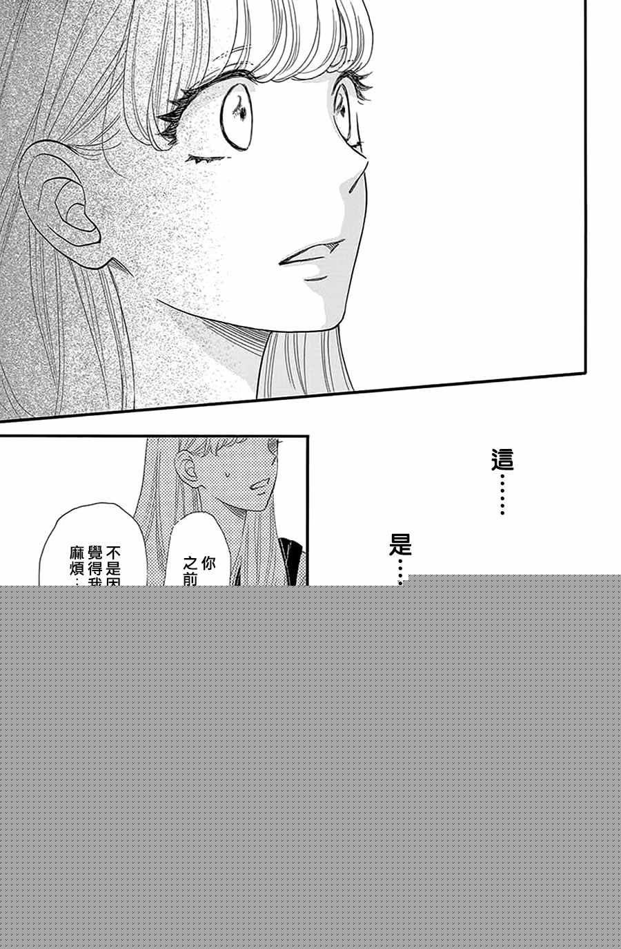 第29话24