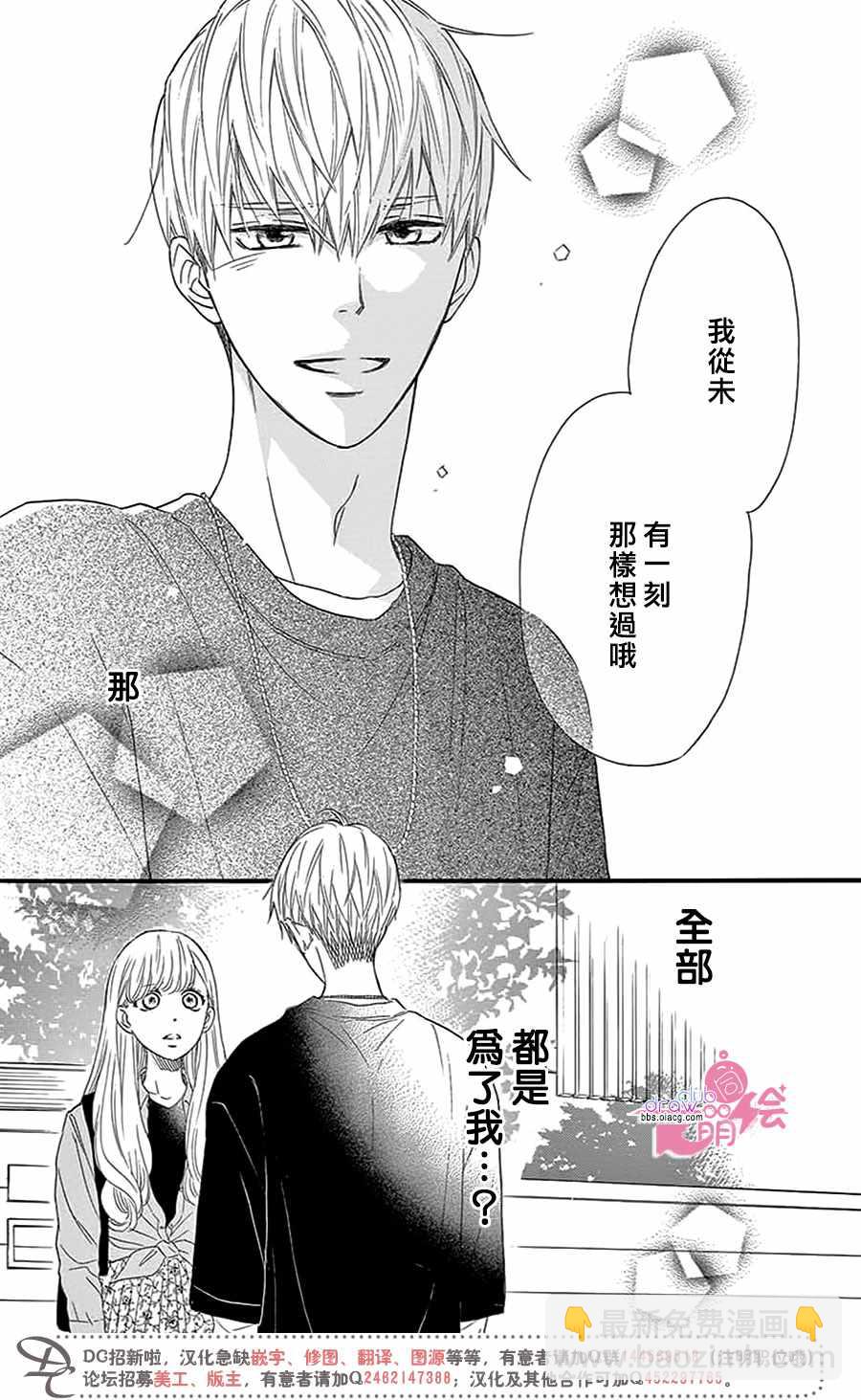 第29话25