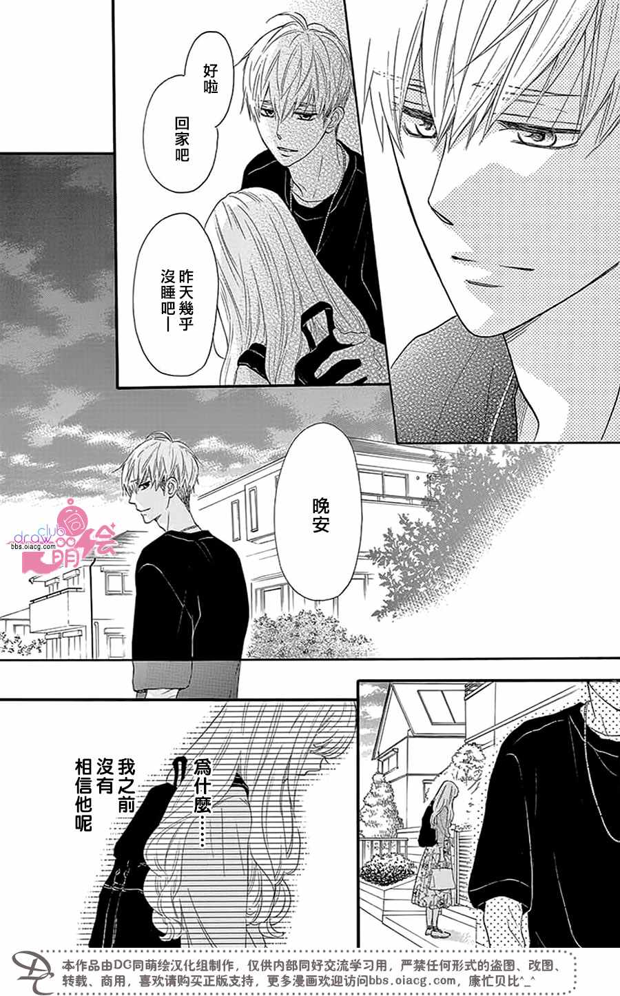 第29话26