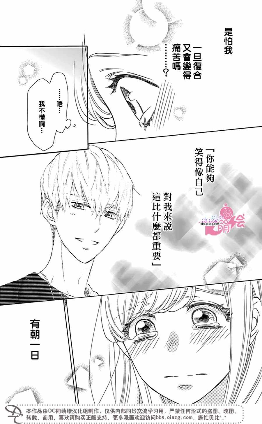 第29话28