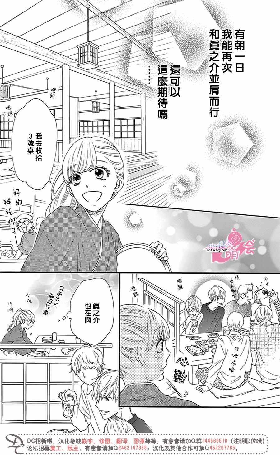第29话29