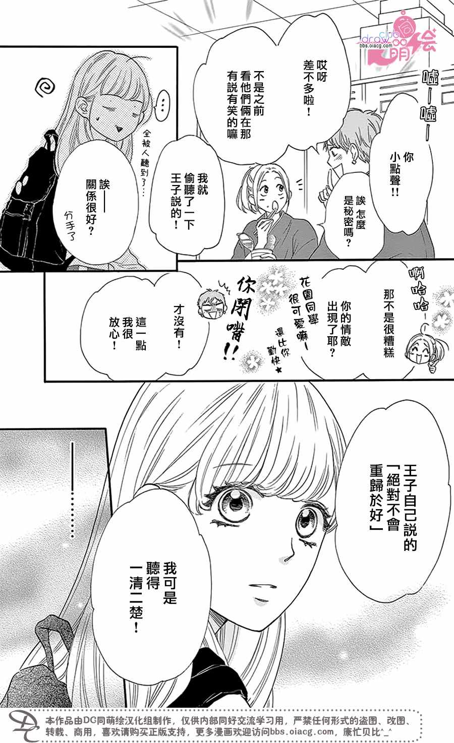 第29话3