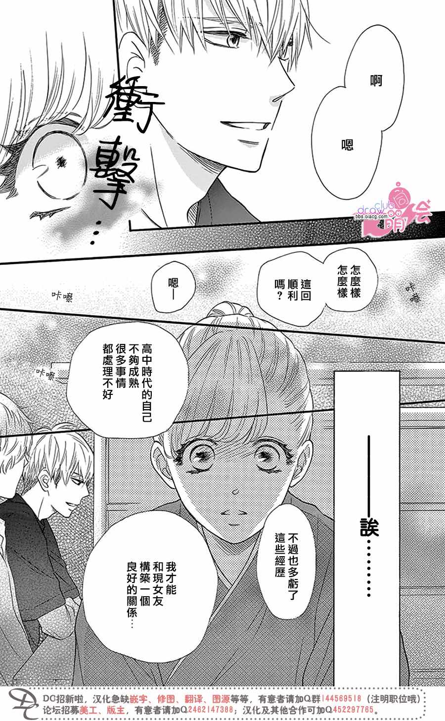 第29话30