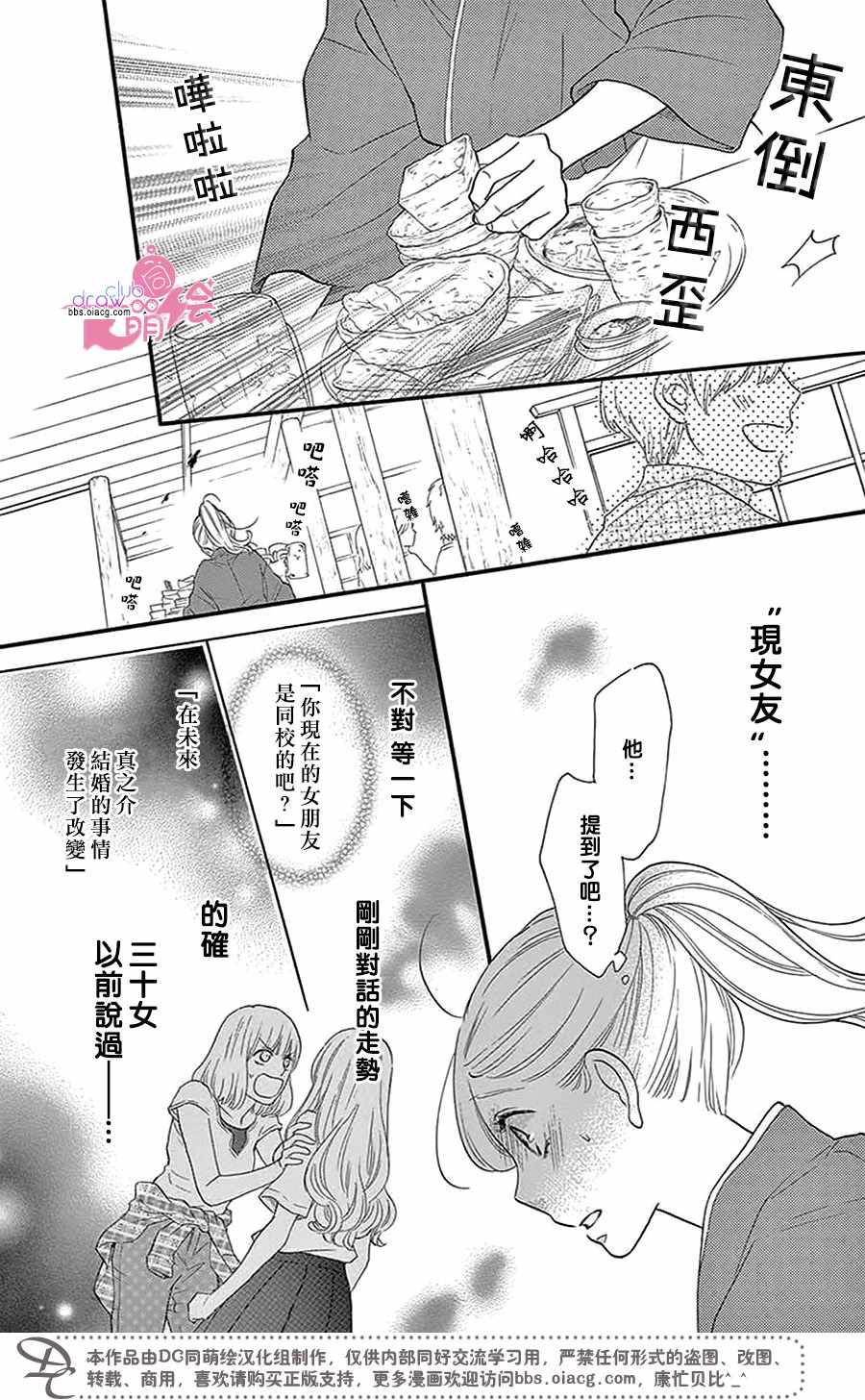 第29话31