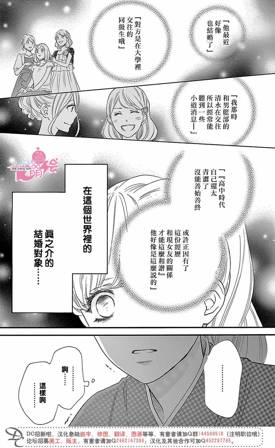 第29话32