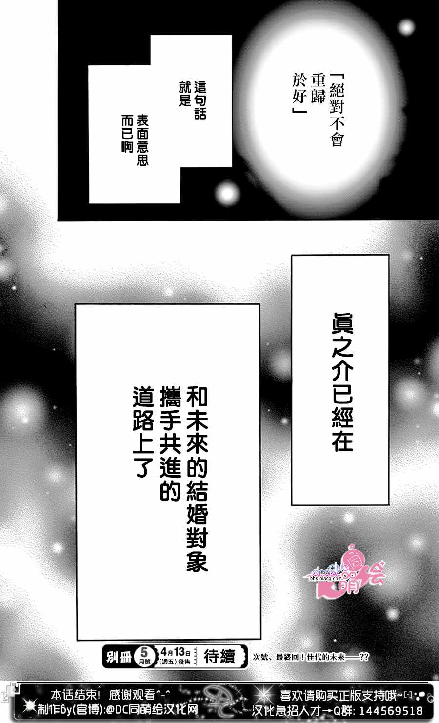 第29话33