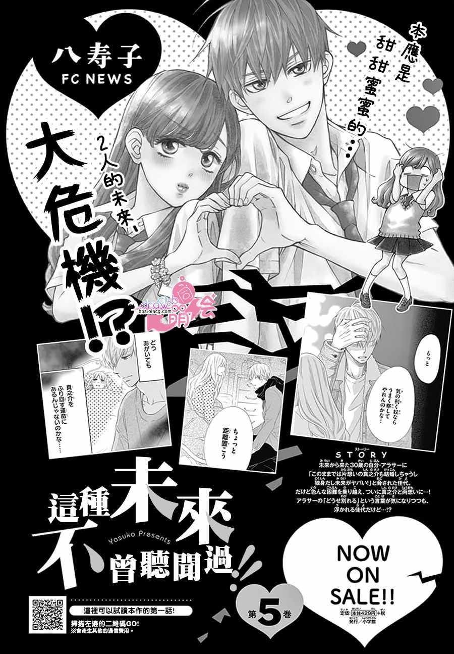 第29话34