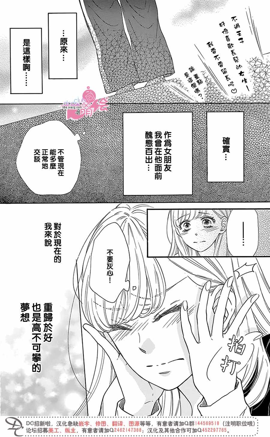 第29话4
