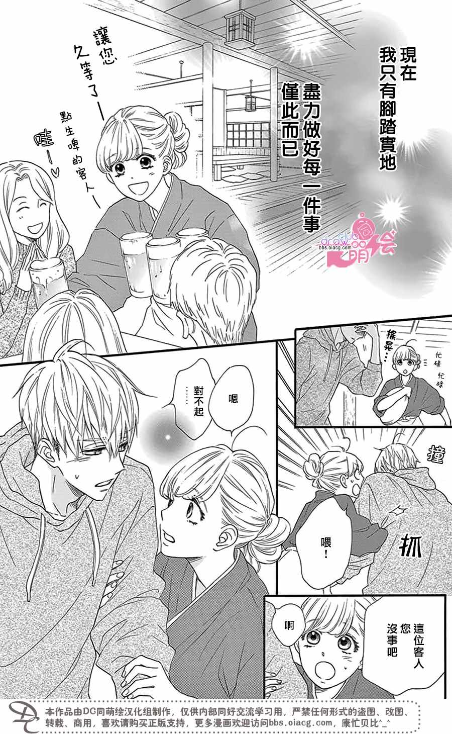 第29话5