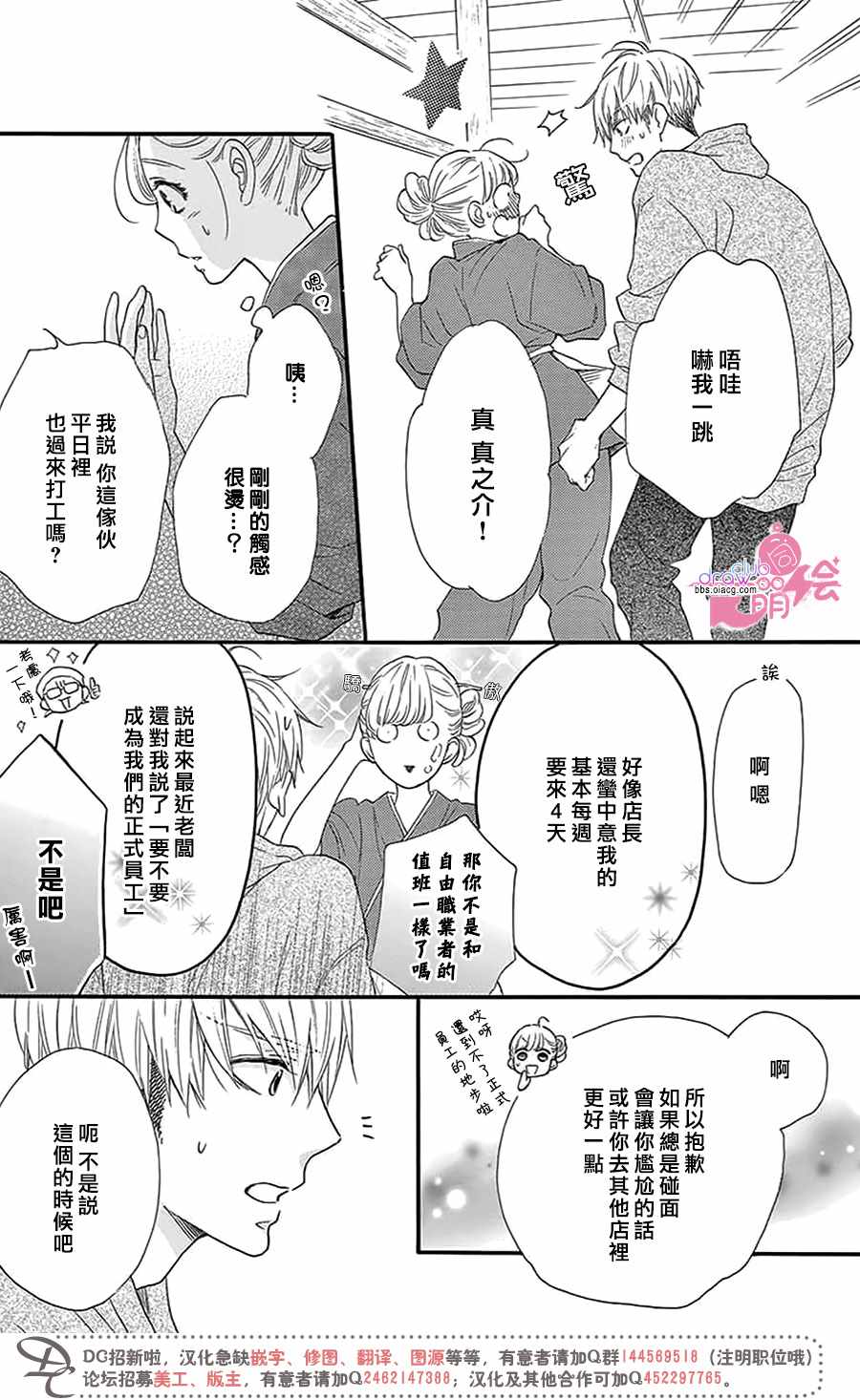 第29话6