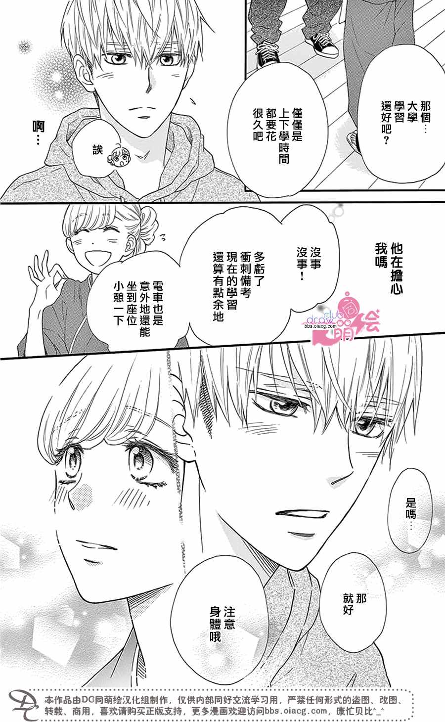 第29话7