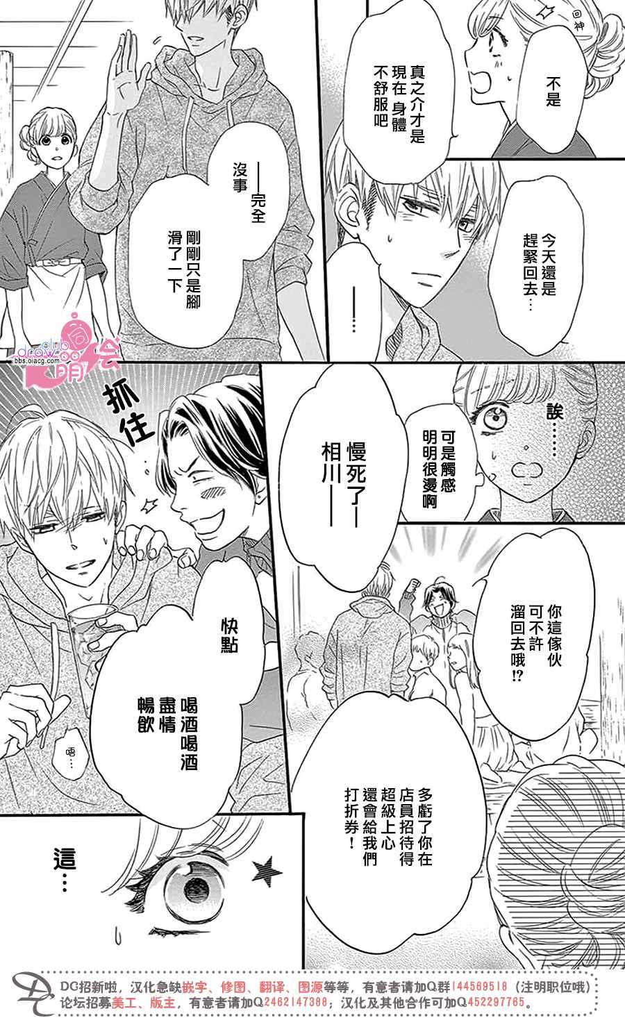 第29话8
