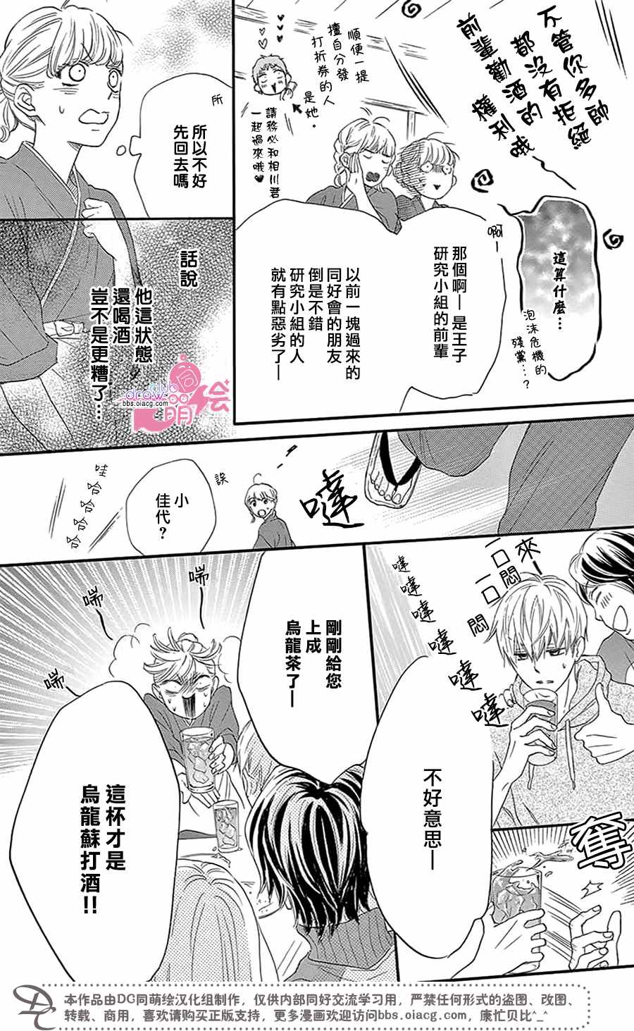 第29话9