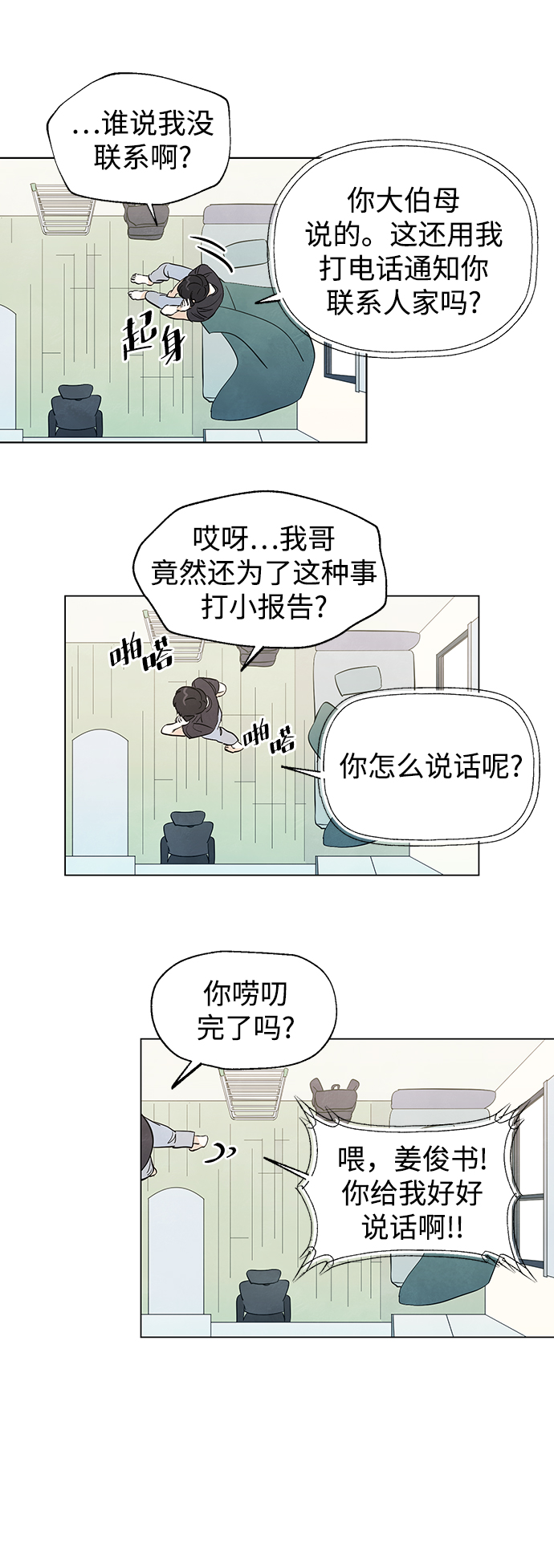 第3话5