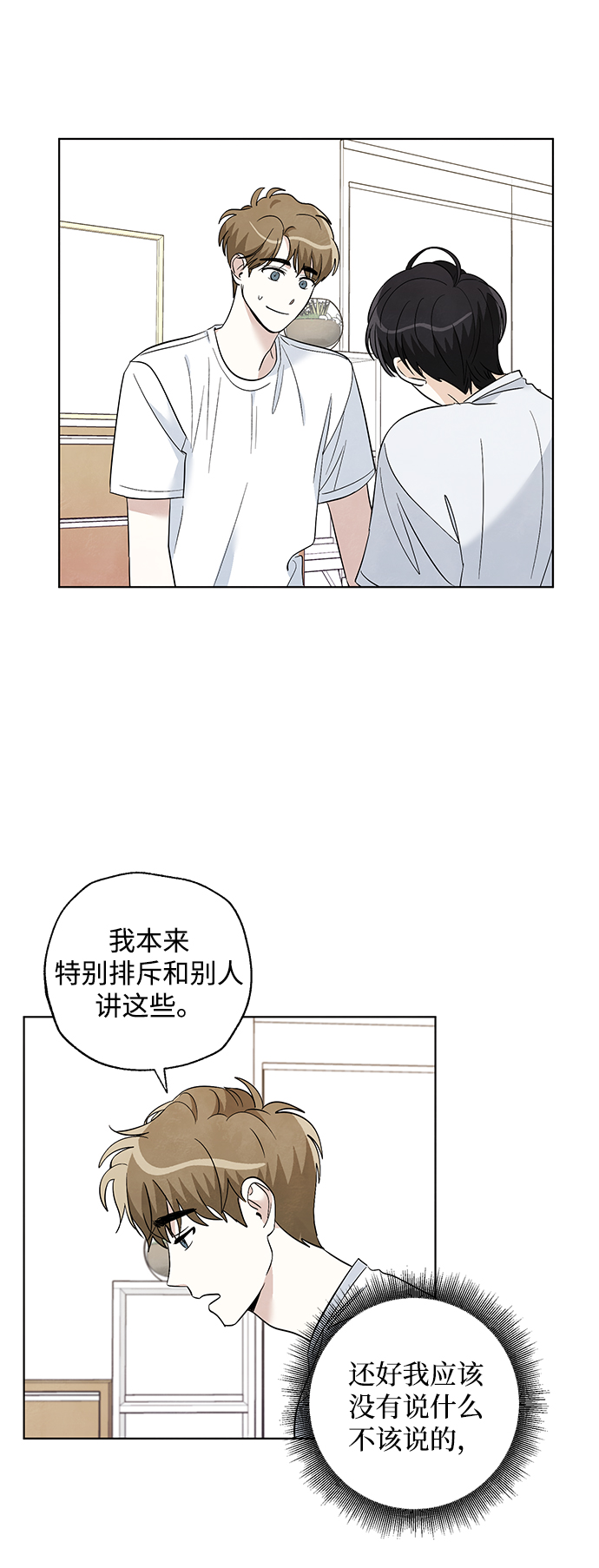 第28话12