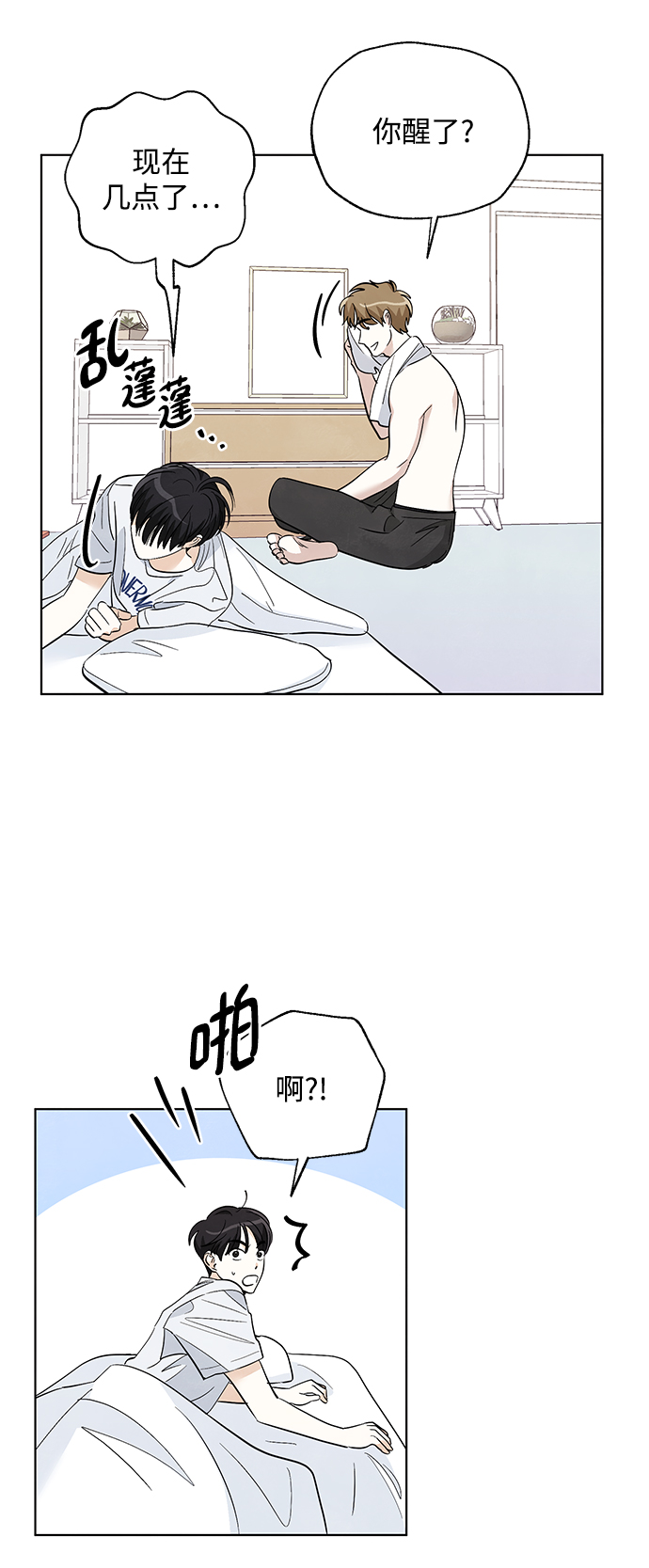 第28话3