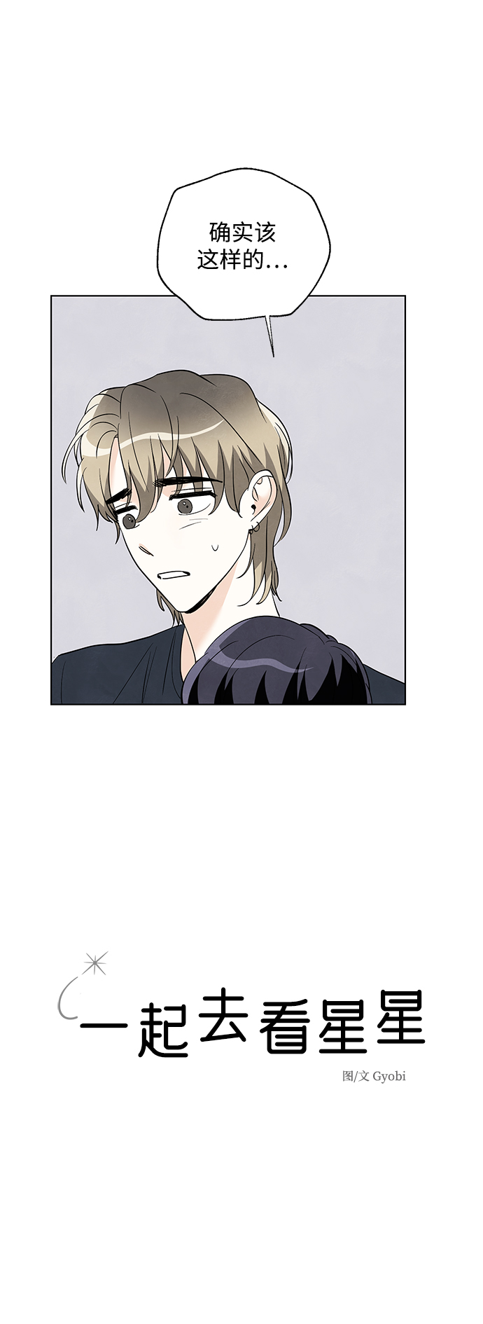 第41话19