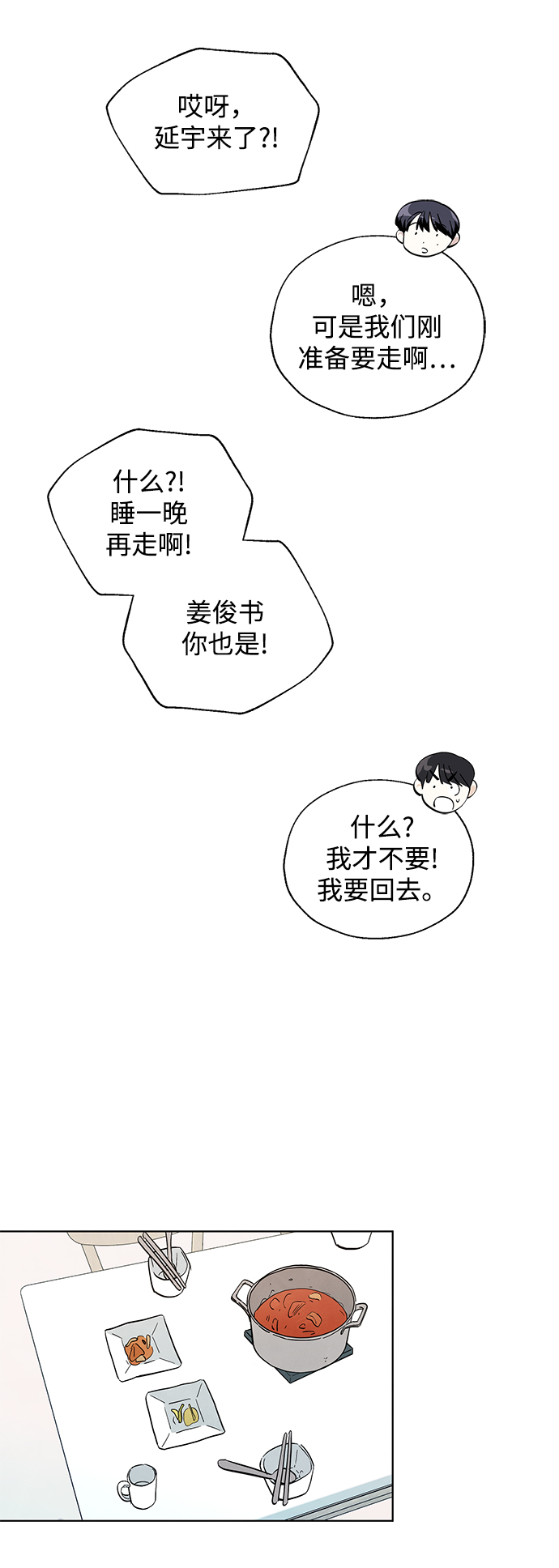 第41话31