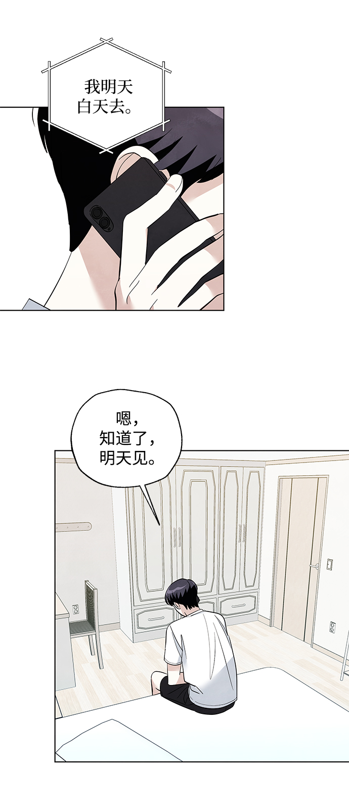 第41话7
