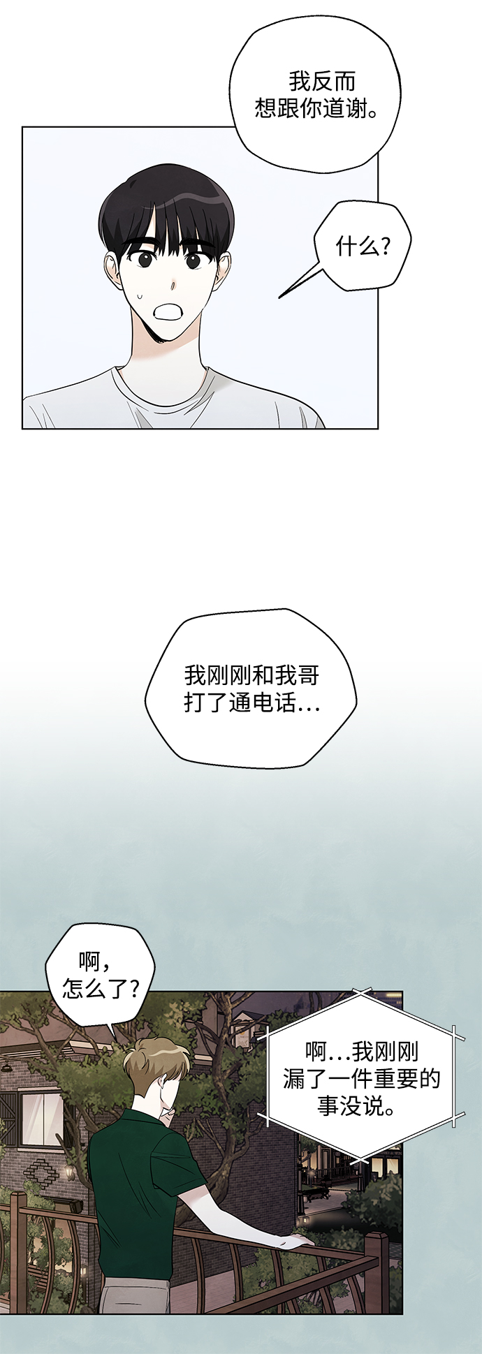 第47话20