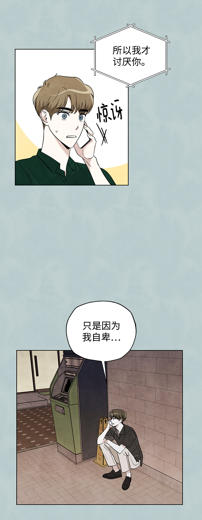 第47话23