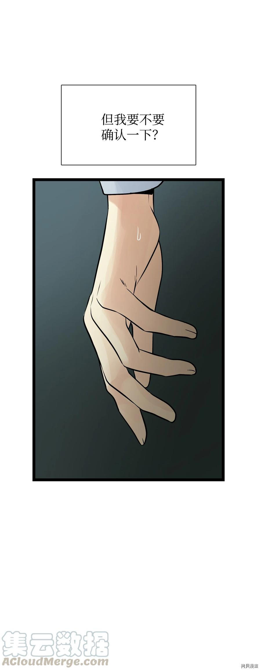 第25话56