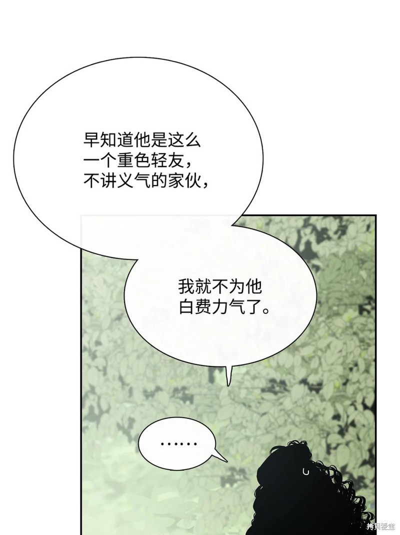 第44话5