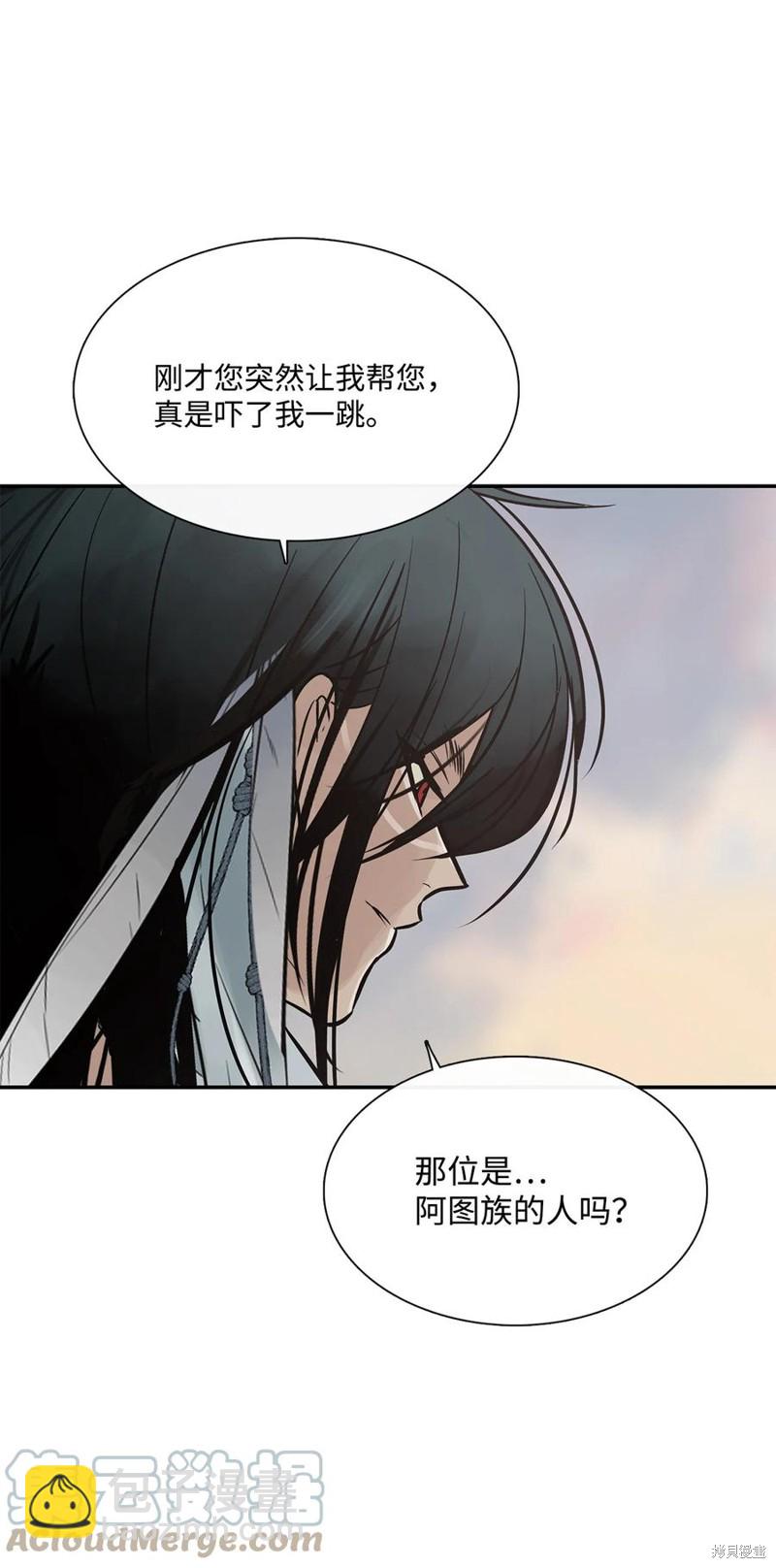 第52话12