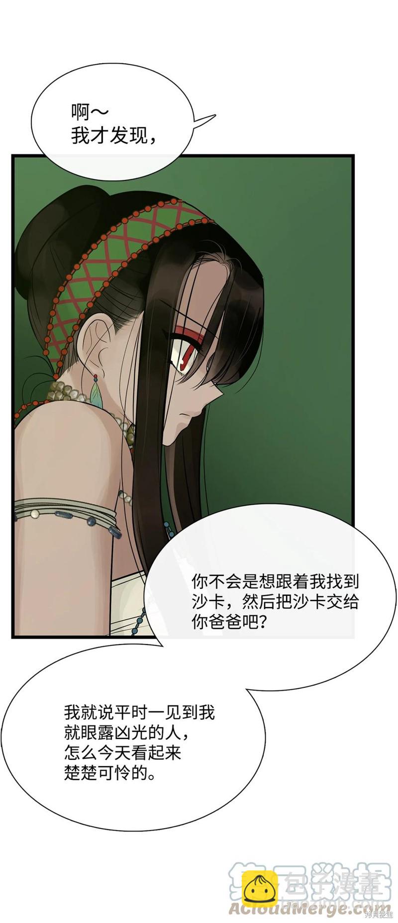 第56话67