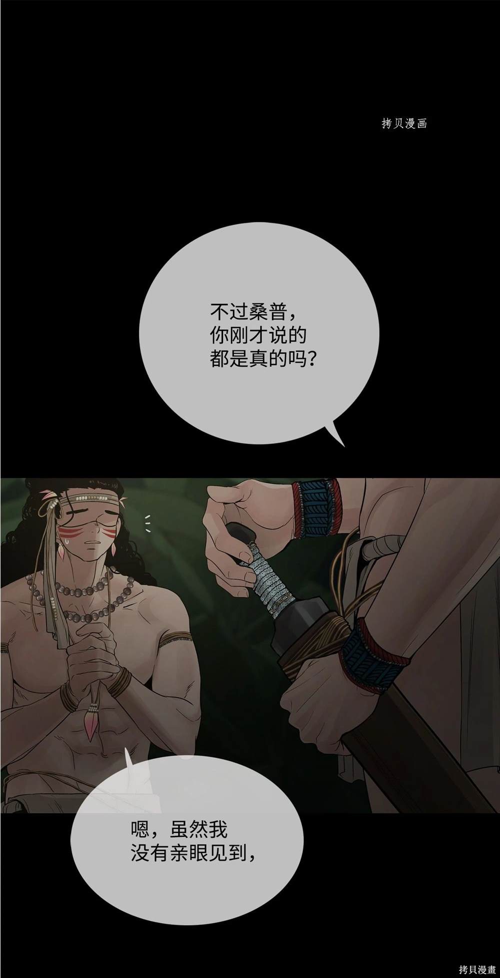 第66话7