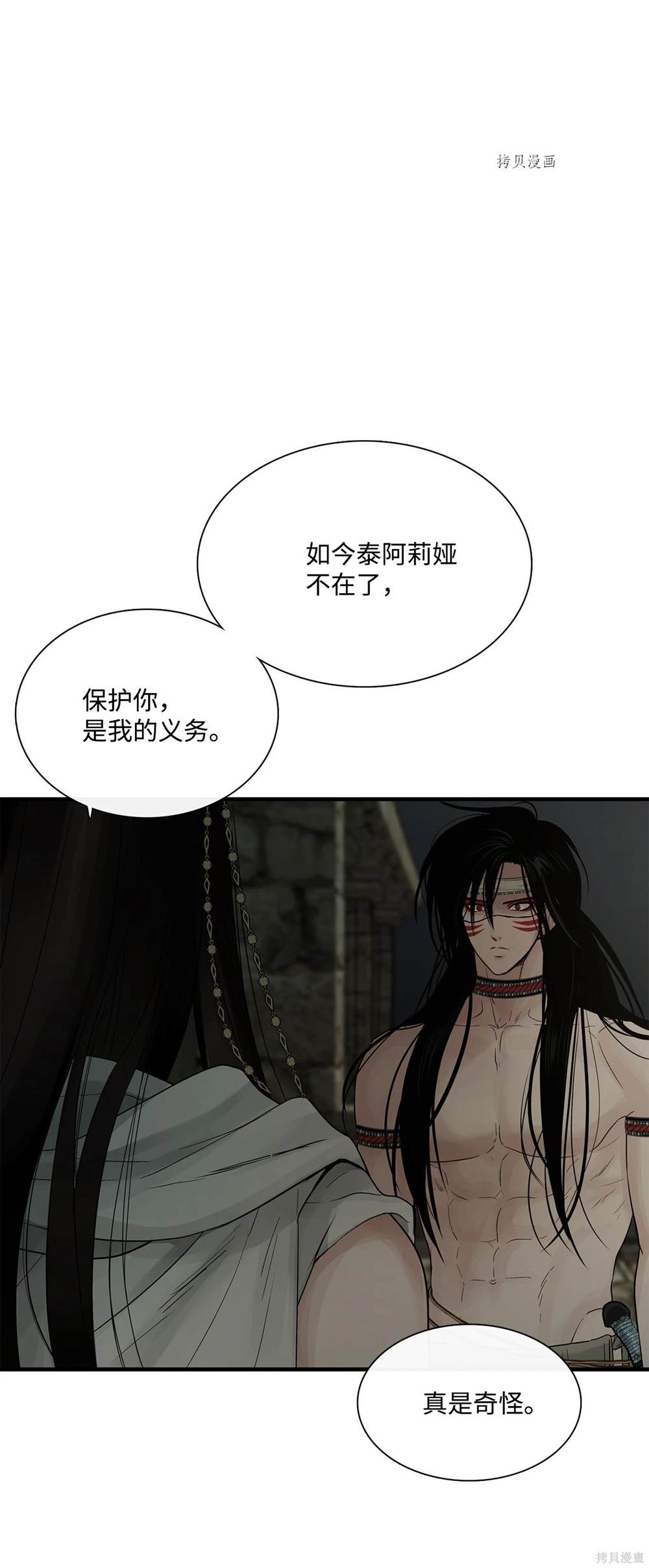 第66话79
