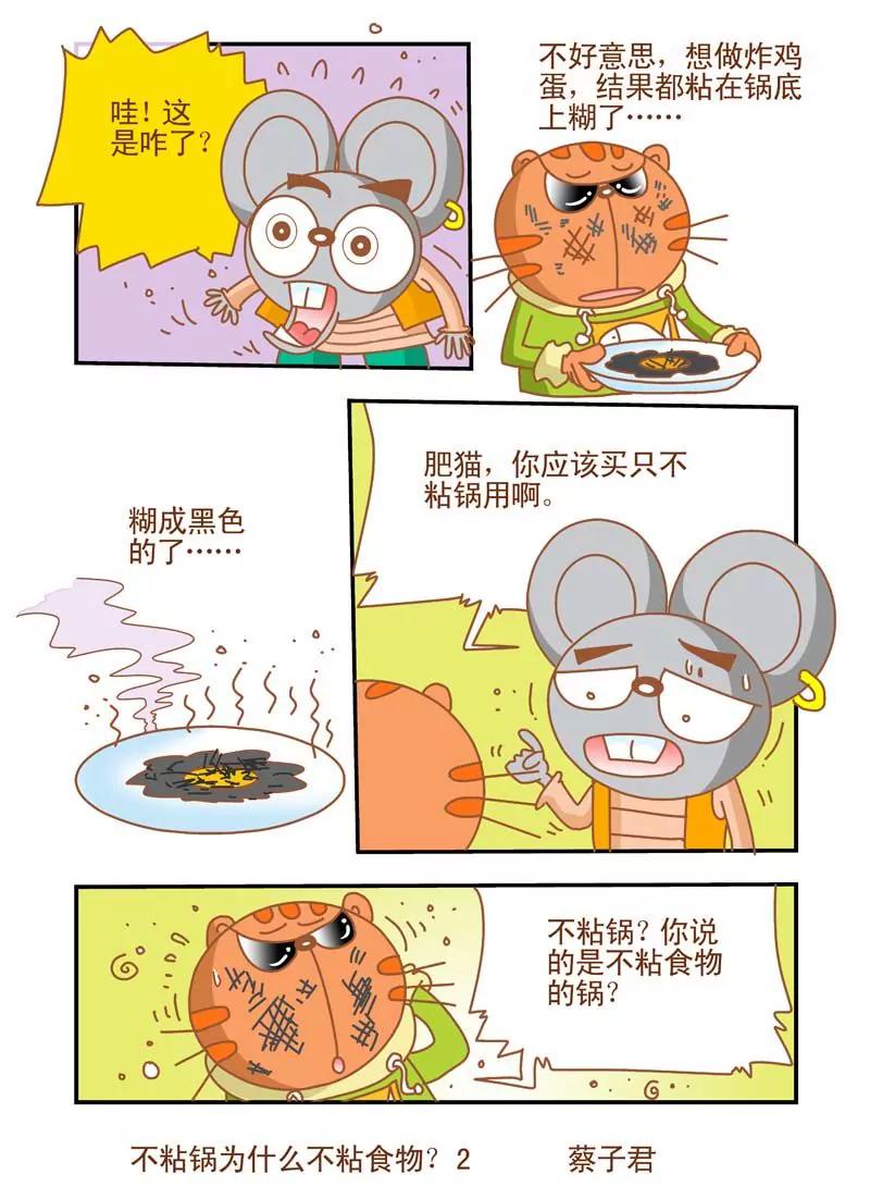 第3话1