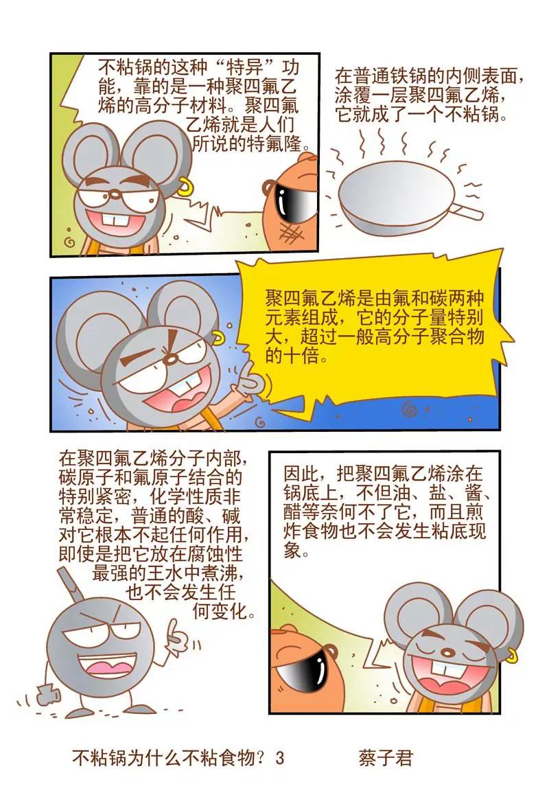 第3话2