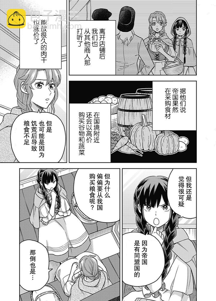 第05话25