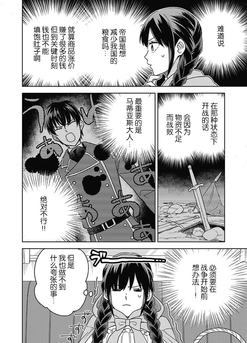 第05话26