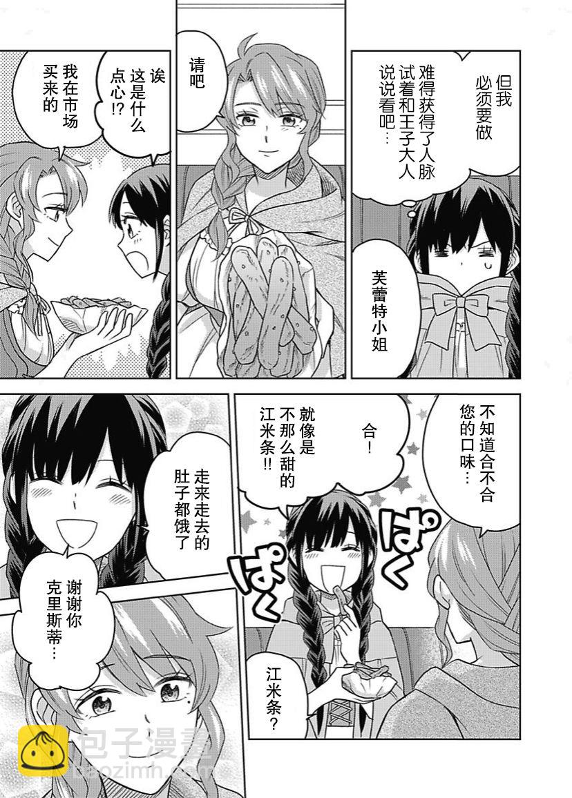 第05话27