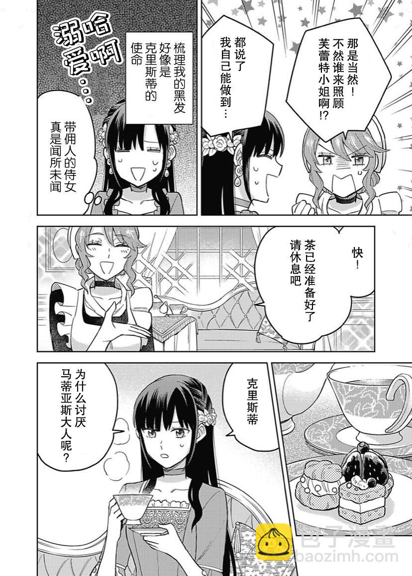 第09话13