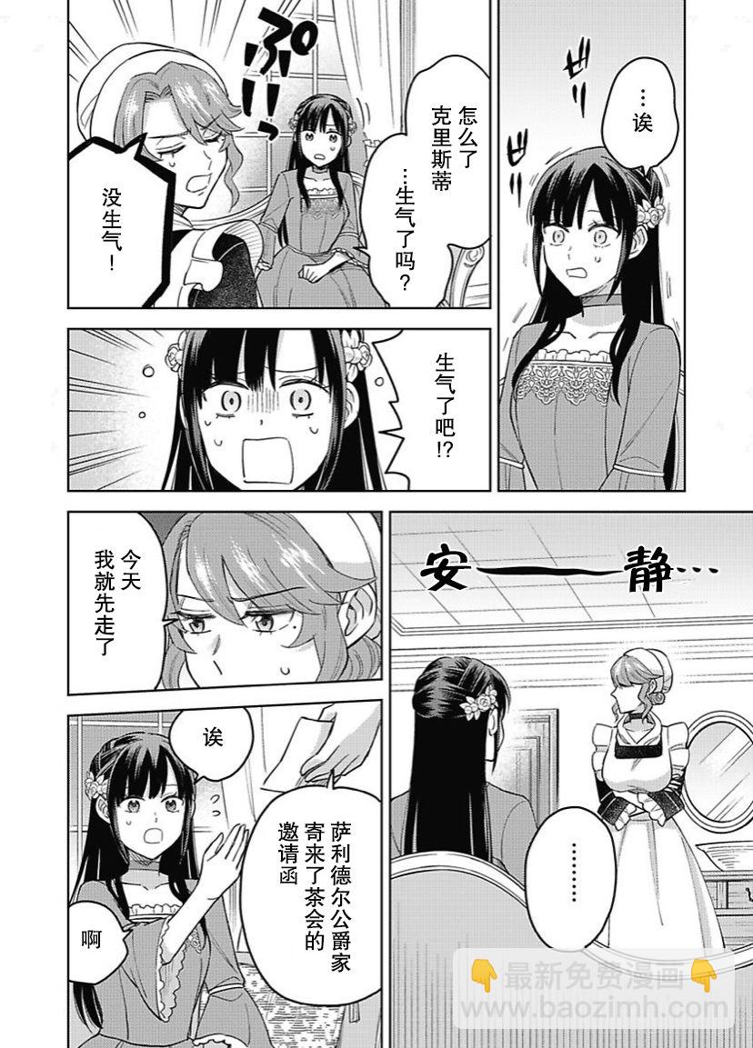 第09话17