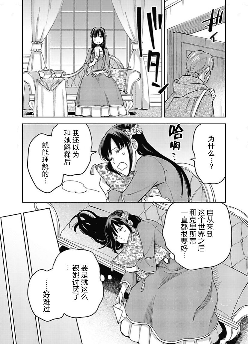 第09话18