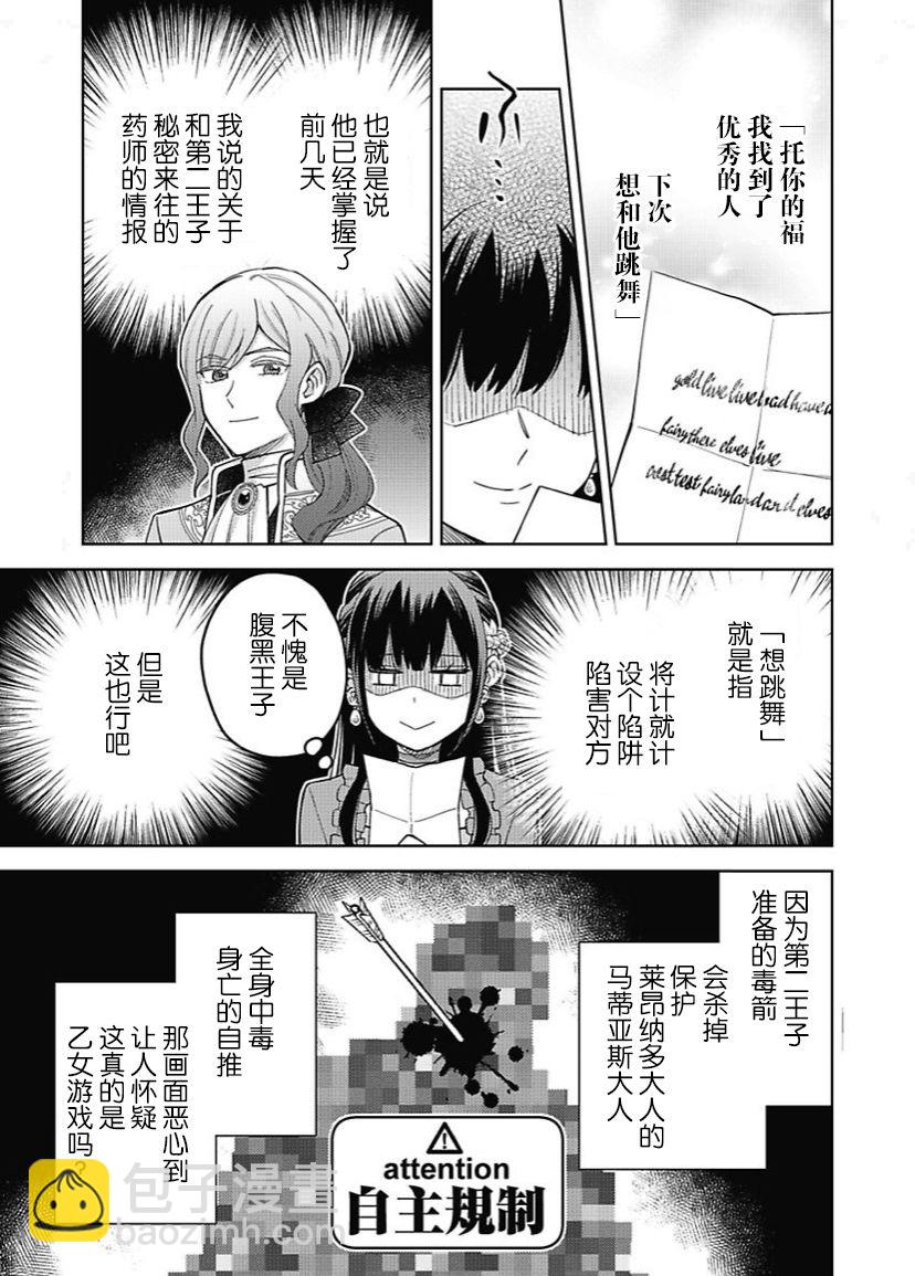 第09话2